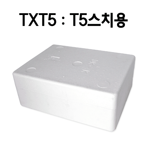 H-부직포 검정 보냉가방(명품) TX-T5(T5스치용)(10묶음)