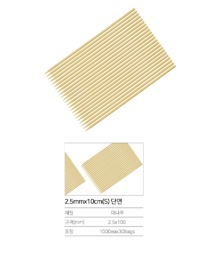 K-뾰족 대나무꼬지 2.5x10cm (단면) 30000개