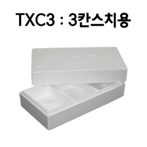 H-부직포 검정 보냉가방(명품) TX-C3(3칸스치용)(10묶음)
