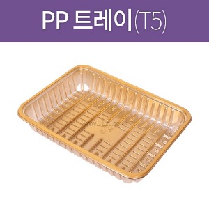 H-품절 PP 트레이 금색 T5 (3kg)(100개묶음판매)