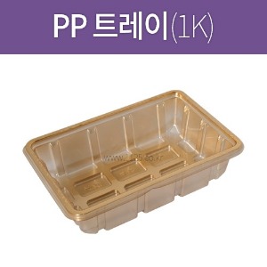 H-PP 트레이 금색 1kg(100개묶음판매)