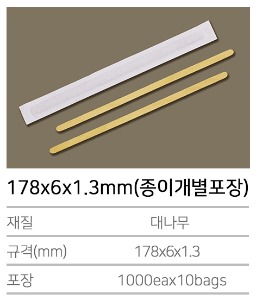 K-자작나무 178x6x1.3mm(종이개별포장) 커피스틱  10000개