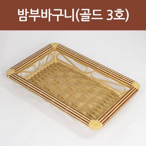 H-품절 sale 밤부바구니3호 30개묶음