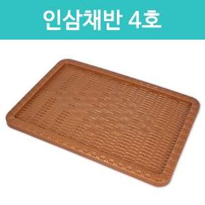 H-품절 플라스틱 인삼채반 4호 1박스(50개)