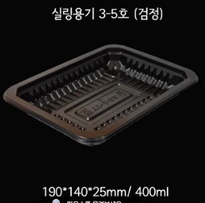 TY 실링용기 3-5호 400ml 1200개 (뚜껑별도)